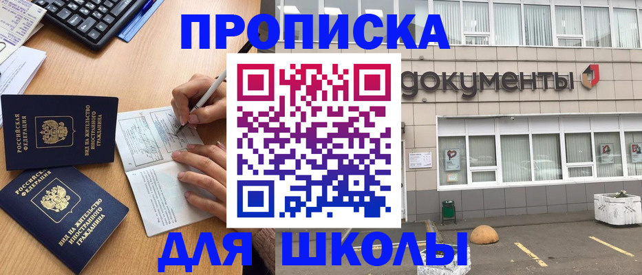 прописка гарантия в Ростове