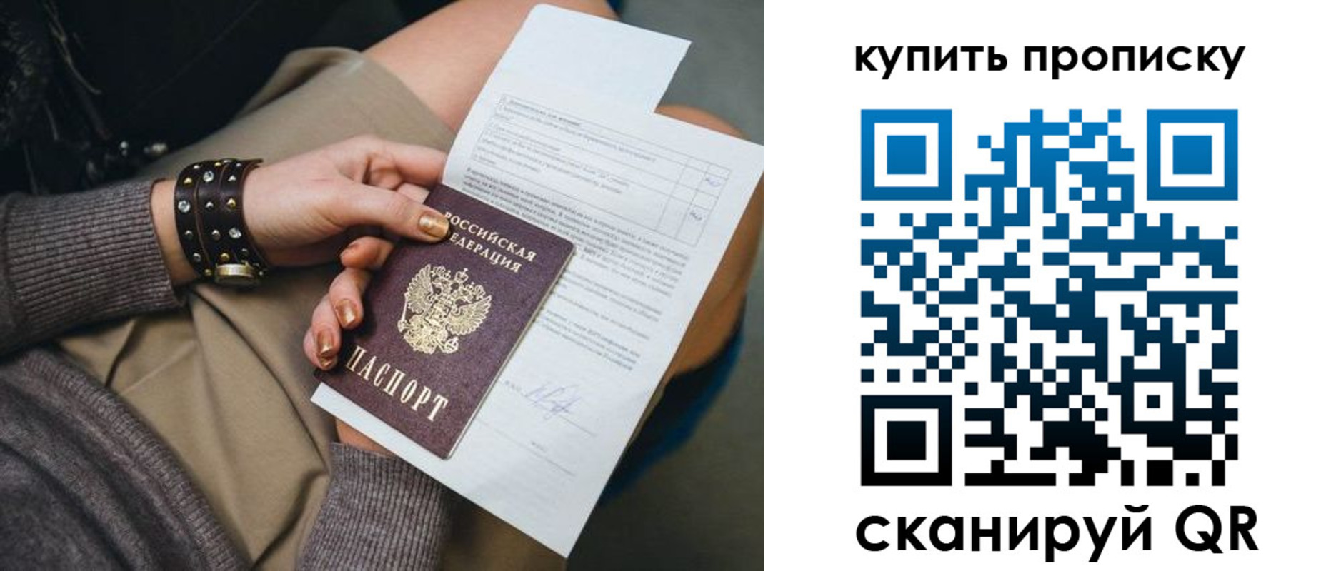 временная регистрация надежно в Ростове