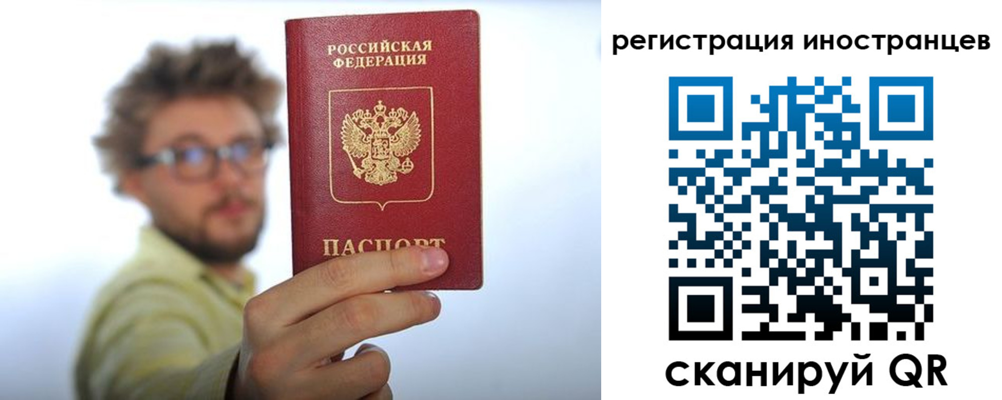 прописка для школы в Ростове