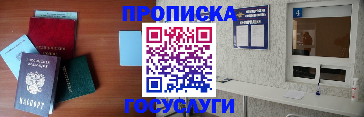 регистрация в Ростове