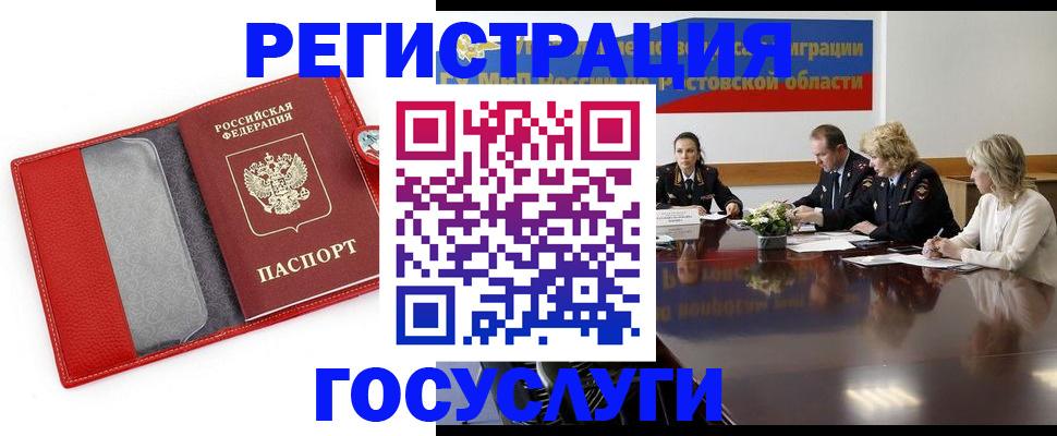 прописка поиск в Ростове