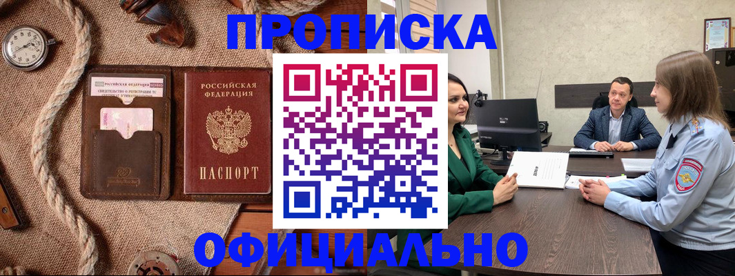 временная регистрация законно в Ростове