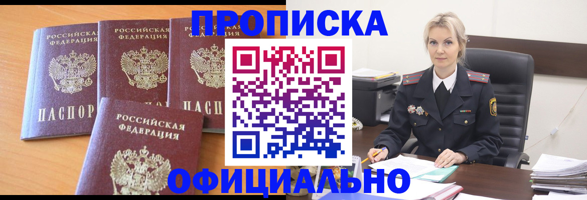 миграционный учет в Ростове