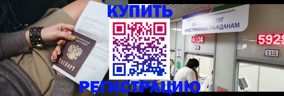 прописка для военкомата в Ростове